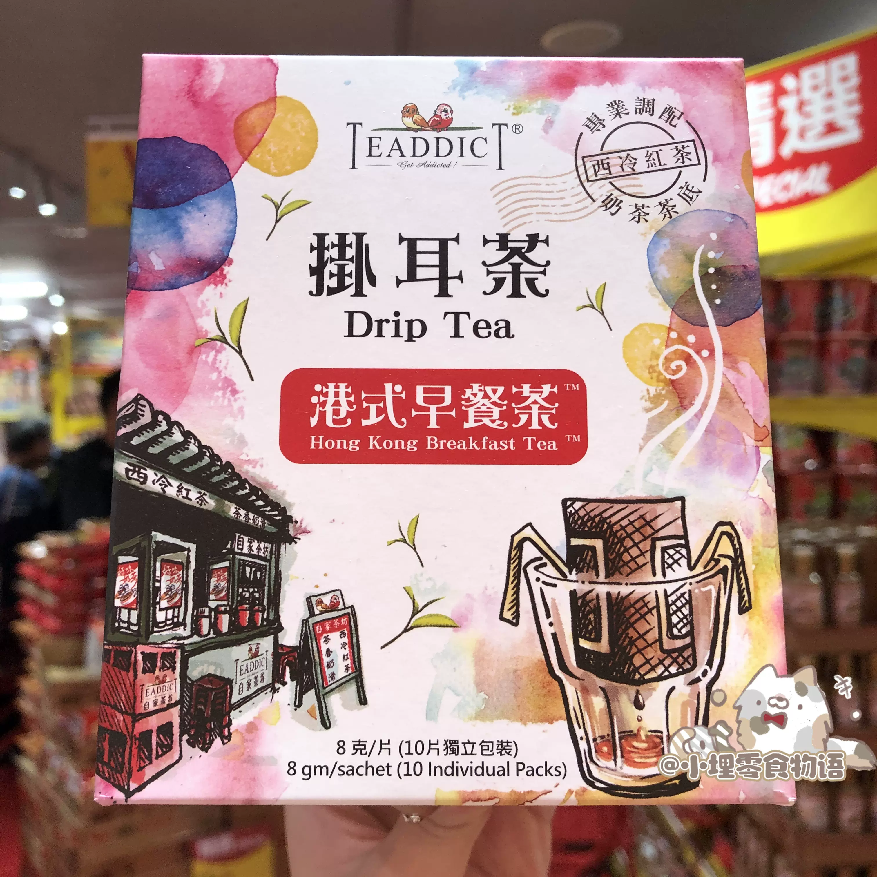 香港代购香港TEADDICT自家茶坊港式早餐茶挂耳茶10包入盒装80G-Taobao