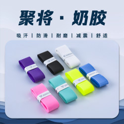 Jujang Latex Badminton Racket Grip, Sweat-Absorbent and Non-Slip, Professional Equipment, New Model Gl168, Tennis Racket Wrap, Sweat-Absorbent