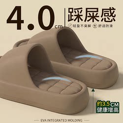 Thick-Soled Slippers for Men, Summer 2026 New Model, Height-Increasing Eva, Anti-Odor, Non-Slip, Comfortable Indoor Home Slippers for Women