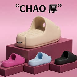 Thick-Soled Outdoor Slippers for Women, Height-Increasing 2026 New Model, Indoor Eva Anti-Odor Anti-Slip Slippers with a Soft Stepping Feel for Men