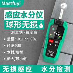Fuyi Spherical Non-Destructive Sensor Moisture Meter High-Precision Wood Leakage Tester Wall Moisture Detector