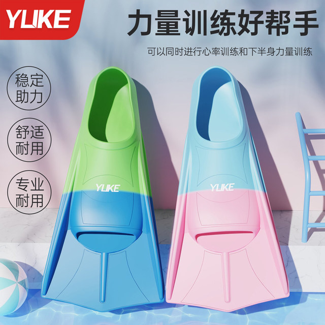 Swimming fins for men and women freestyle special children's short fins adult breaststroke professional diving training silicone equipment