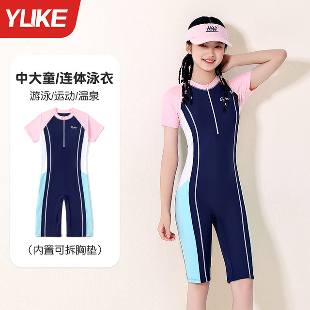 Children's swimsuits girls one-piece swimsuit 2025 new style medium and big children girls baby professional training swimsuit set