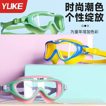 
Children's swimming goggles for boys and girls swimming high-definition waterproof and anti-fog large-frame glasses bathing goggles and swimming caps professional equipment
