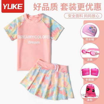 
Yuke Girls Split Swimsuit Dopamine Sunscreen Breathable
