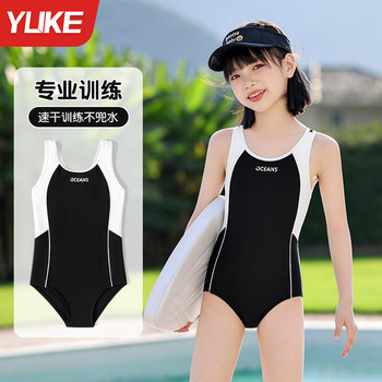 
Yuke one-piece children's girl swimsuit