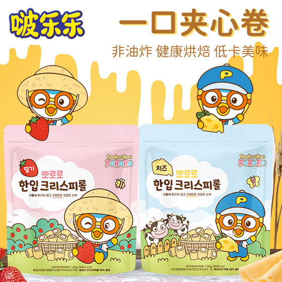 心 夹 夹 啵 啵 啵 cheese strawberry vegetable sandwich coarse grains brown rice children's biscuits crispy rice cake
