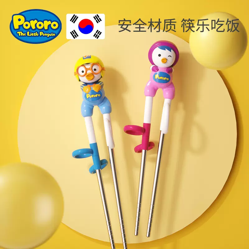 啵乐乐儿童筷子二段3岁不锈钢训练宝宝幼儿学习辅助练习