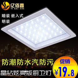 Square Recessed Clip-On Led Kitchen and Bathroom Light, Waterproof Ceiling Light Fixture for Kitchen, Bathroom, Toilet