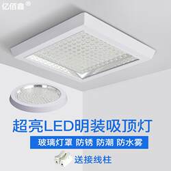 Square Surface-Mounted Led Waterproof Kitchen and Bathroom Light, Kitchen, Restroom, Bathroom, Balcony, Entrance, Corridor, Walkway Light, Ceiling Light