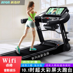{Free Shipping in Xinjiang and Tibet} 10.1 Large Color Screen Treadmill, Home Model, Small, Multifunctional, Ultra-Quiet, Indoor, Foldable
