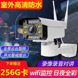 Camhipro 360-Degree No Blind Spot Camera Mobile Phone Remote Home Outdoor Wireless Monitor High-Definition Night Vision