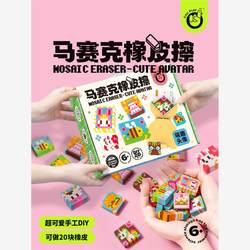 Koda Duck Mosaic Eraser for Toddlers