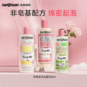 SoapGlory Sephora Gentle Coconut Milk Green Tea Fragrance Shower Gel 500ml Moisturizing and Refreshing and Fragrance