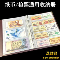 Banknote Album, Ration Ticket Book, Commemorative Banknote Storage Album, Coin Collection Album, Commemorative Coins, Small Copper Coins, Silver Dollars, Cloth Ticket Album