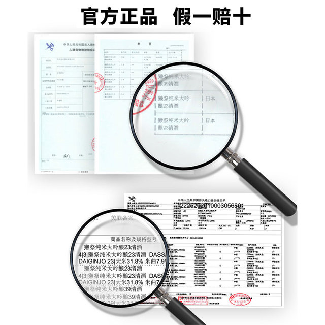 Japanese Sake Taji 23 Junmai Daiginjo 2/3 Pure Rice Brewed Sake Taji45 Sake Sekijitsu 1800ml