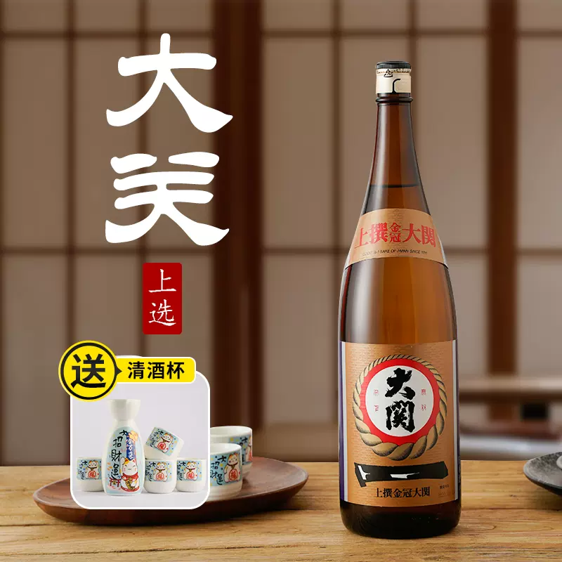 大關牌上選金冠清酒1.8L日本原裝進口酒洋酒日本酒發酵