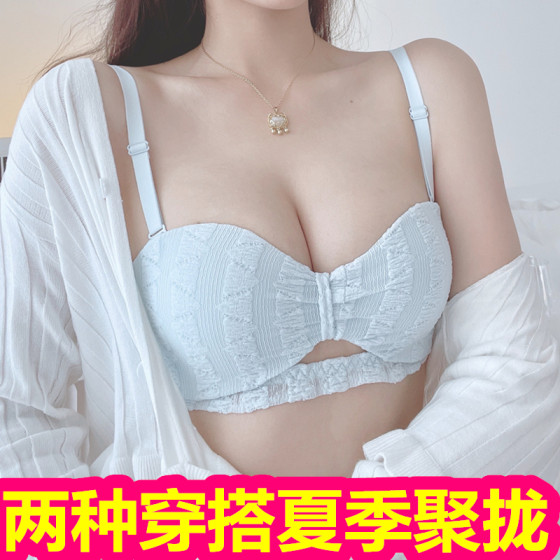 
Half cup small breasts gathered to look bigger white underwear girls strapless non-slip flat bra set summer summer