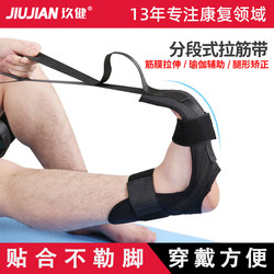 Foot Drop, Ankle Joint Fracture Rehabilitation Training Equipment, Postoperative Correction of Ligament Stretching, Leg Extension, Hemiplegia Exercise