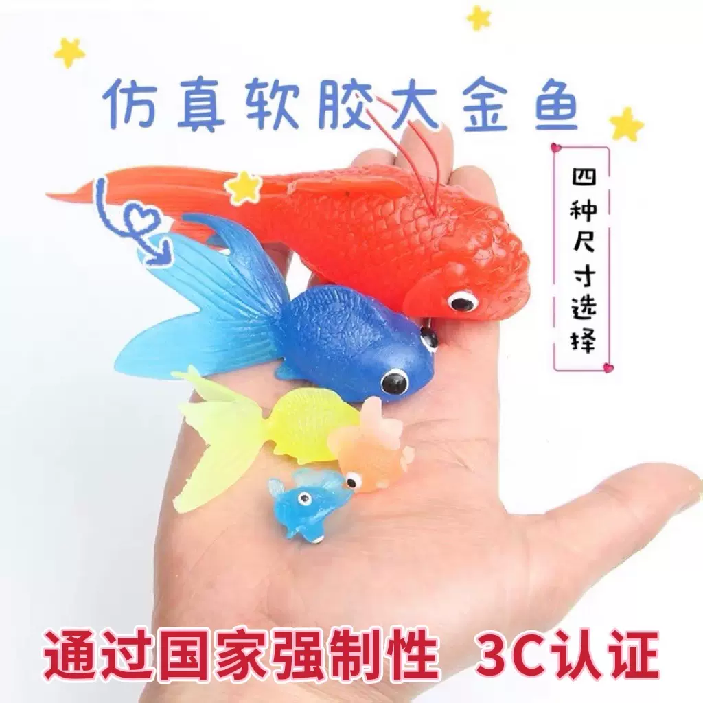 Japan Fish Fishing Children's Toys Playing in Water Simulation Goldfish Net  Bag Early 日本捞鱼儿童玩具嬉水仿真金鱼网兜早教益智水池硅胶小鱼软胶动物