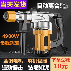German Imported Inflatable Drill, Wall Drilling Electric Hammer, High-Power Concrete Household Clutch Impact Drill, Dual-Purpose Electric Drill