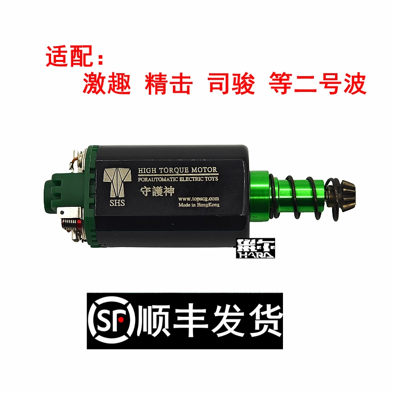 速凌入门480强磁无刷电机4代5代精击激趣LDX司骏ATM短轴高扭马达