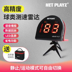 Tennis Speed Meter, Football, Baseball, Golf, Sports Speed, Serve, Ice Hockey, Non-Hawk-Eye Radar Speed Meter