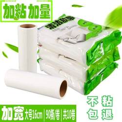 Lint Roller Dust Paper 16cm Replacement Roll Paper Brush for Clothes Tear-Off Paper Core Sticky Hair Remover Lint Roller Tool