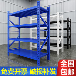 Thickened Storage Shelves, Multi-Layer Storage Racks, Warehouse Heavy-Duty Floor-Standing Display Racks, Household Supermarket Multi-Functional Iron Shelves