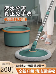 Japanese High-End Rotating Mop 2023 New Model One-Step Clean Household Lazy Mop No-Hand-Wash Flat Mop with Bucket
