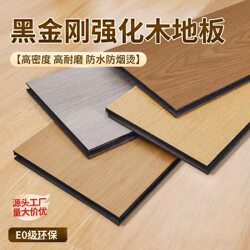 Special Offer 12mm Carbon Black Diamond Smoke-Resistant, Heat-Resistant, Waterproof, Moisture-Proof, Wear-Resistant, Environmentally Friendly Flooring for Hotels, Guesthouses, Apartments, and Bedrooms