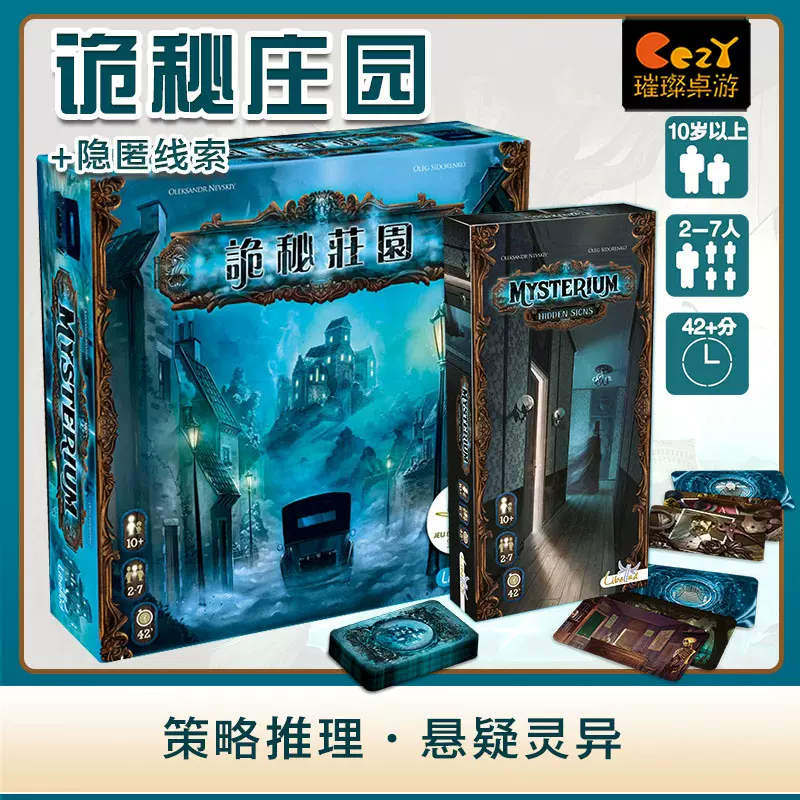 無料配達 Mysterium Board [並行輸入品] Game Game その他 - noren