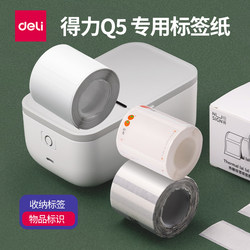 Deli Q5 Label Printer Thermal Label Paper Self-Adhesive Barcode Paper Price Tag Paper Food Label Clothing Tag