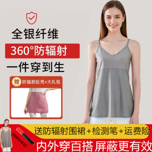 
Radiation-proof clothing for pregnant women at work radiation-proof suspenders for maternity wear genuine official website computer office bellyband invisible inside
