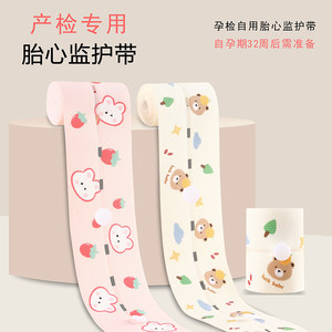 Fetal heart monitoring belt, Prenatal examination, Fetal monitoring belt, same style as the hospital, 2 packs, extended special monitoring belt for pregnant women, 1