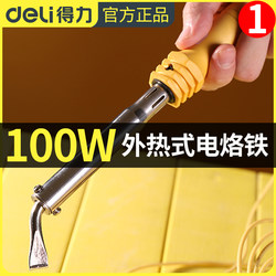 Deli High-Power Soldering Iron, External Heating Type, for Home Repair, Bent Flat Head Soldering Pen, Industrial-Grade Welding Iron, 100W