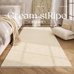 Cream-Style Bedroom Bedside Carpet, Living Room Faux Cashmere Bedside Rug, Sofa Coffee Table Rug, Thickened Bedside Mat