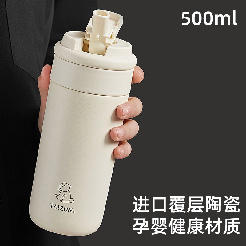 50+专属保温杯-淘宝逛一逛