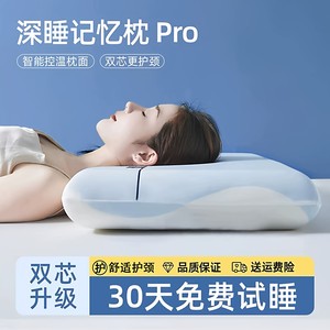 
Chenille Deep Sleep PRO Zero Pressure Slow Rebound Memory Foam Pillow Cervical Vertebra Support Sleep Pillow Core Does Not Collapse Pillow Core