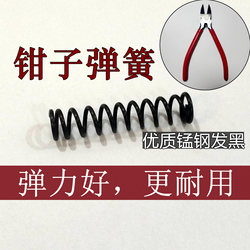 Spring Pliers, Diagonal Pliers, Small Spring, Compression Spring, 4inch 5inch 6inch Cutting Pliers Spring