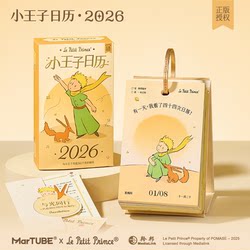 Maktub Little Prince Calendar 2026 New Desk Calendar New Year's Eve Birthday Gift for Girls, Best Friends, Boyfriends