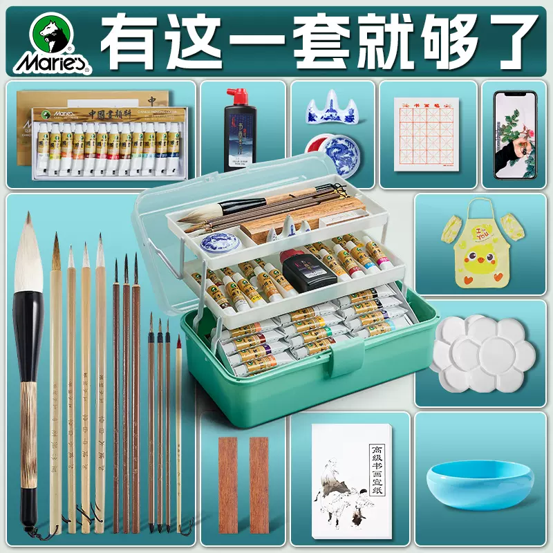 国画颜料工具用品套装初学者全套中国画马利水墨画毛笔马利牌材料收纳箱