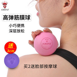 Ksone Plantar Fascia Ball Yoga Fitness Shoulder, Neck and Back Muscle Relaxation Sole Arch Silicone Solid Massage Ball