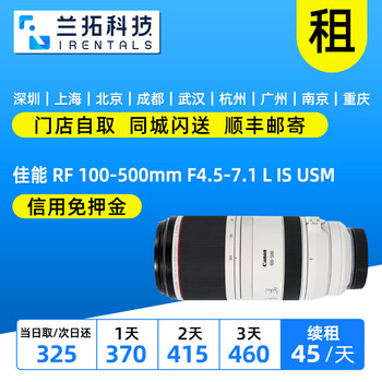 Canon RF100-500F4.5-7.1 telephoto lens
