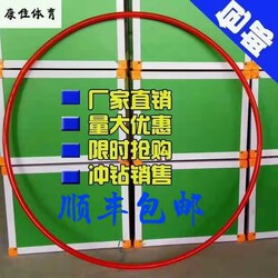 Rhythmic Gymnastics Circle, Sports Teaching Circle, Environmentally Friendly Plastic Fitness Circle, Children's Kindergarten Competition Training Circle