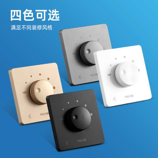 Puxi V60-006 86 Type Speaker Volume Control Panel