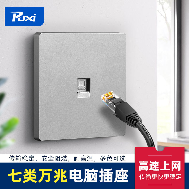 Puxi Category 7 Network Cable Panel - 86 Type Dual Port