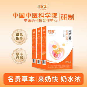 Baquan Milk Tea urinating treasure milking artifact during breastfeeding and chasing milk after breastfeeding and postpartum milk supply 3 boxes