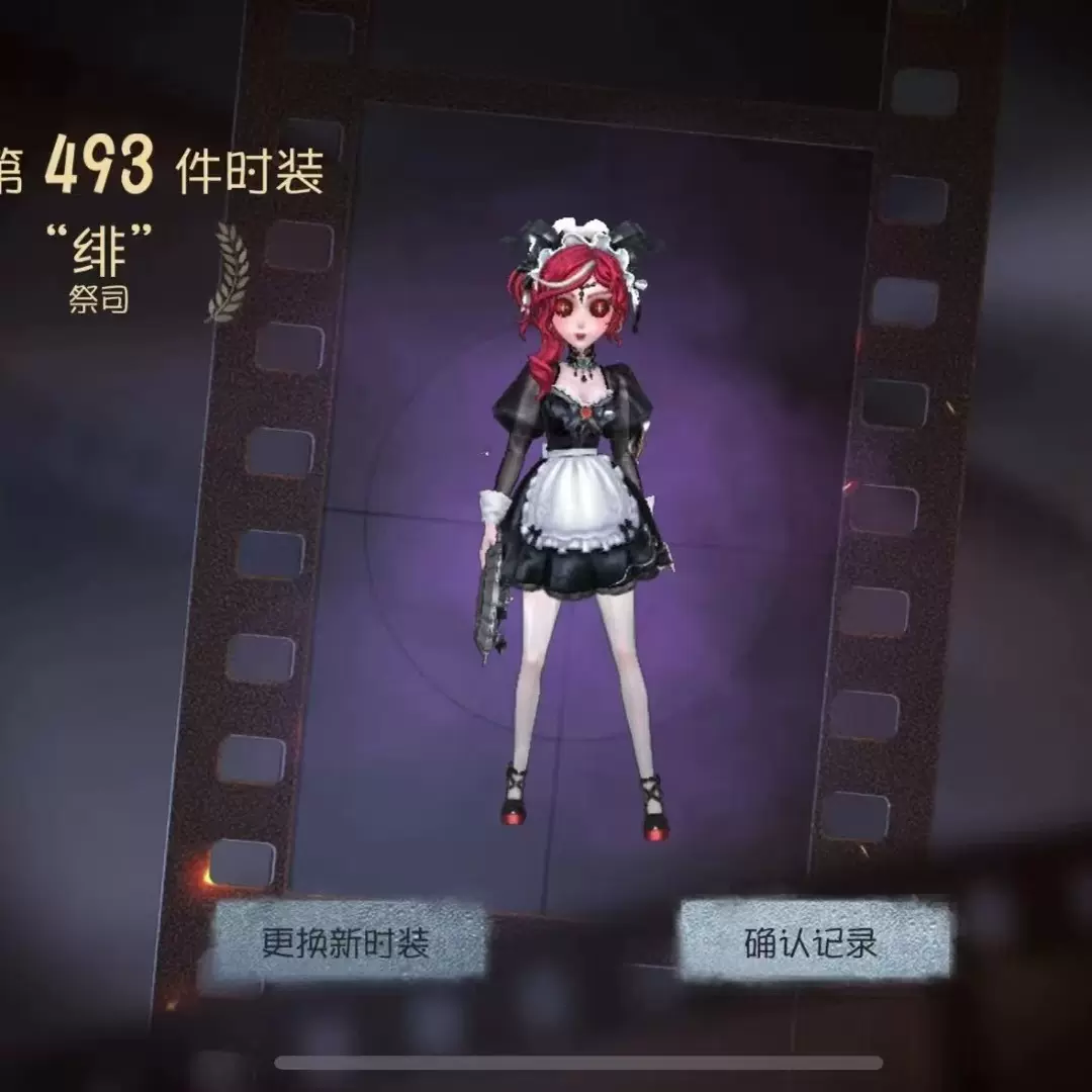 第五人格　祭司　初回限定盤 Amazon.co.jp: Identity V 第五人格 公式サイトグッズ