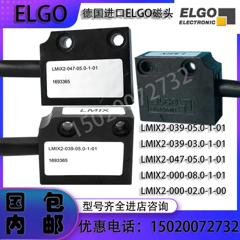 德国ELGO磁栅尺读数头LMIX2-047-03.0-1-01亚威捷迈冲床磁栅尺-Taobao